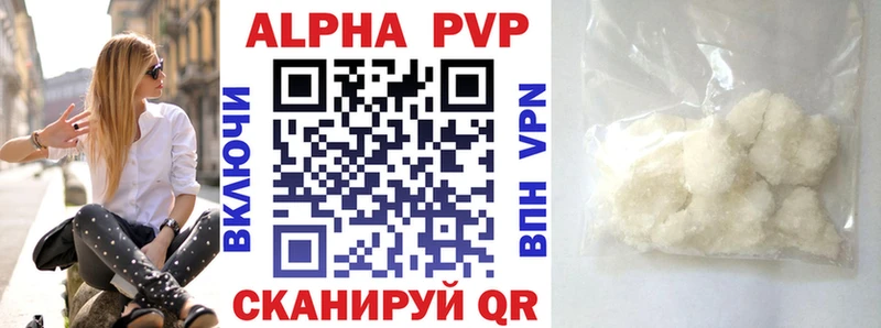 APVP кристаллы  Купить где  Дегтярск 