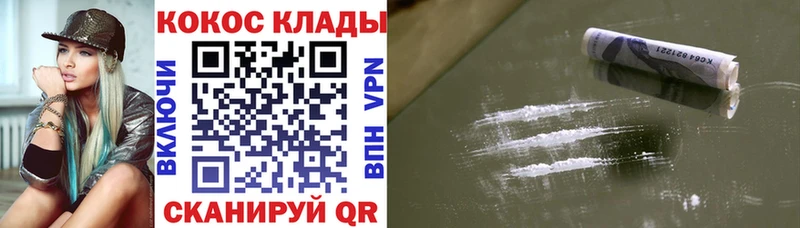 Cocaine VHQ  Купить где  Дегтярск 