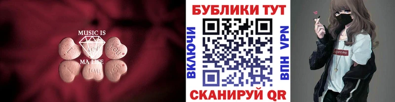 ЭКСТАЗИ XTC  Купить закладки  Дегтярск 