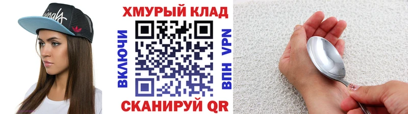 Героин VHQ  Купить где  Дегтярск 