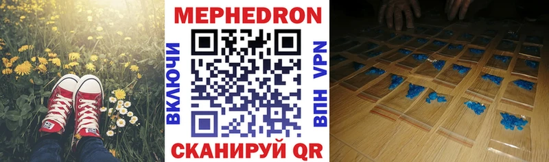 Купить  Дегтярск  МЯУ-МЯУ mephedrone 