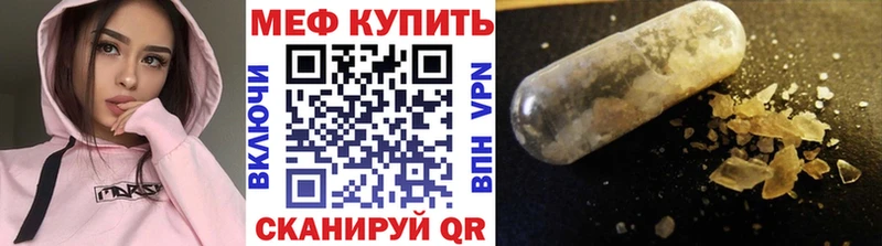 Мефедрон кристаллы Дегтярск