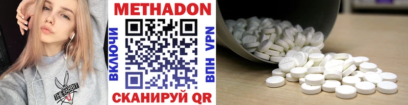 МЕТАДОН белоснежный  Купить закладки  Дегтярск 